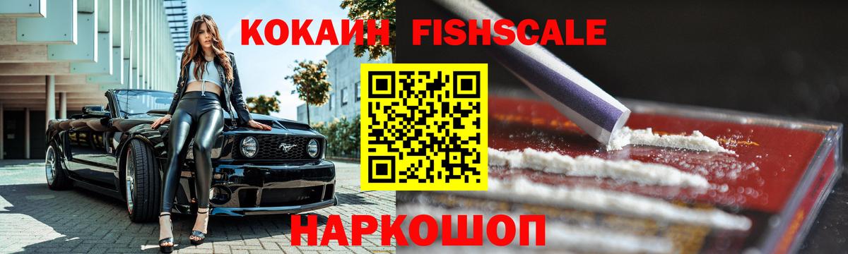 КОКАИН Боливия  Вход с VPN  COCAIN  Алексеевка 