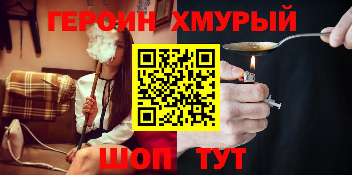 Алексеевка  Героин VHQ  Вход с VPN 
