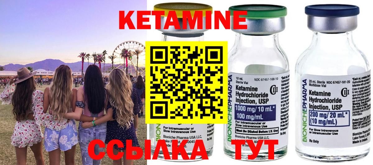 КЕТАМИН ketamine  Вход с VPN  гидра как зайти  Алексеевка  КЕТАМИН ketamine 