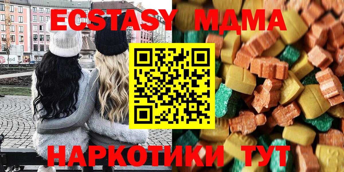Алексеевка  МДМА  Вход с VPN  MDMA кристаллы 