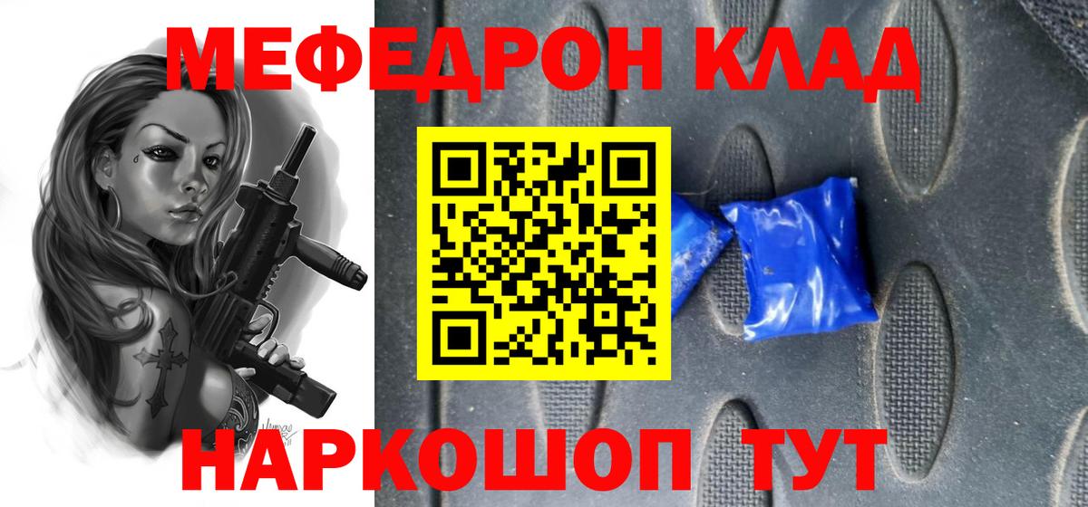 МЕФ мяу мяу  Меф 4 MMC  Алексеевка  Мефедрон  Вход с VPN 