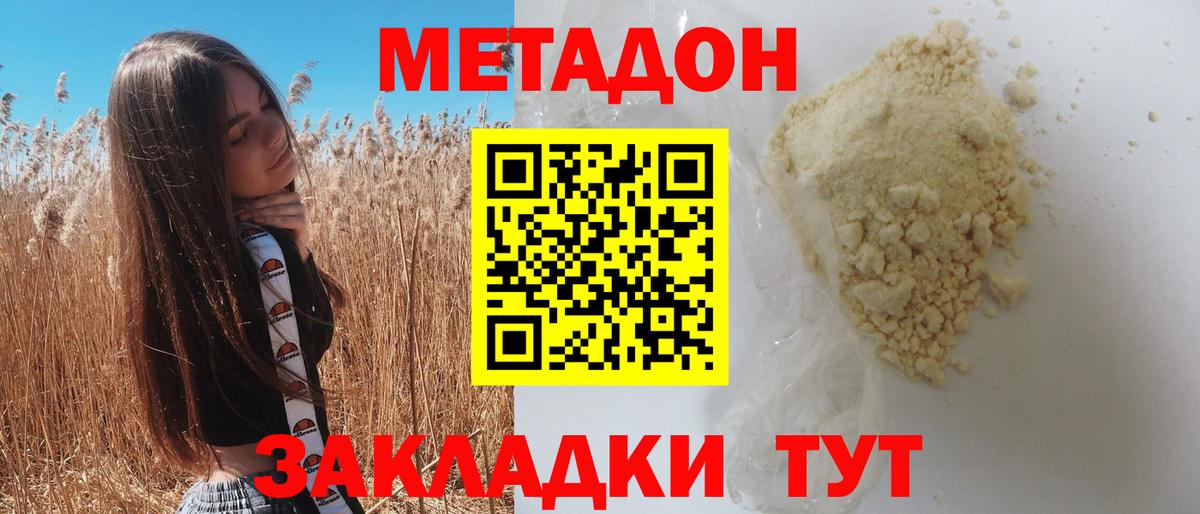 Метадон белоснежный  Вход с VPN  Алексеевка 