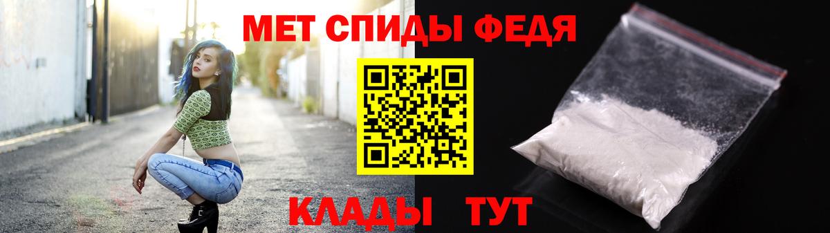 Метамфетамин пудра Алексеевка