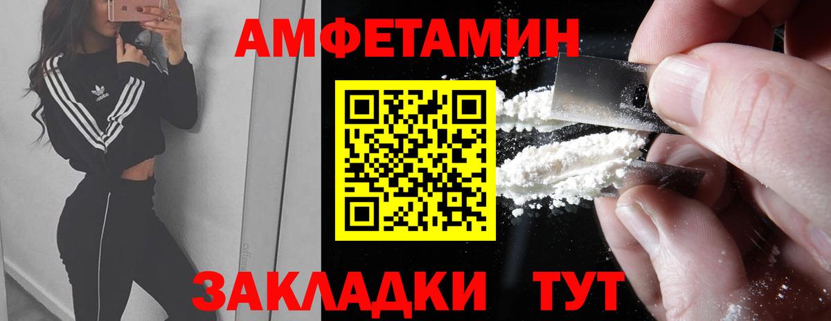 МЕТАМФЕТАМИН Декстрометамфетамин 99.9%  Вход с VPN  Алексеевка 